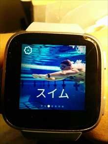 Fitbit Versa水泳モード