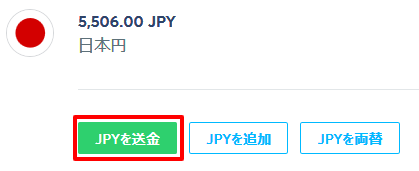TransferWise日本円出金処理開始