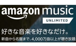 Amazon.co.jp Amazon Music Unlimited logo