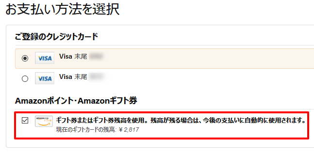 Amazon.co.jp Amazonプライム会員情報の管理