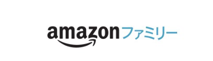 Amazonファミリー